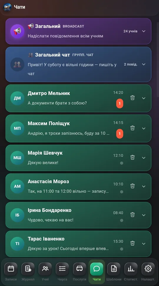Чати з учнями в DrivePad
