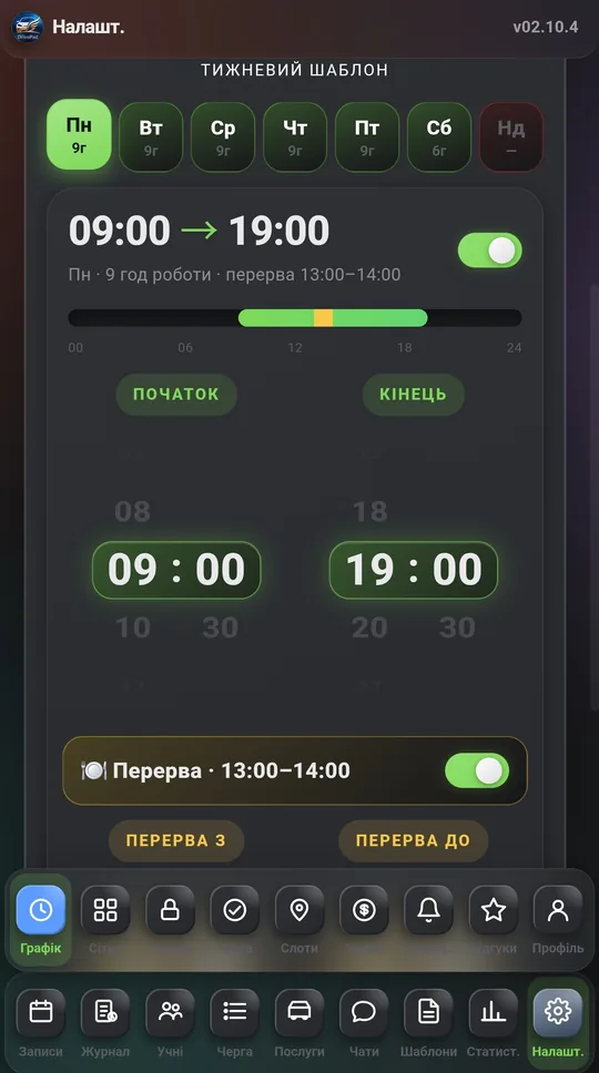 Робочий графік у DrivePad